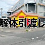 外観(外観)