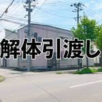(外観)